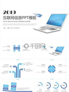 千圖網(wǎng) 免費下載電腦計算素材與模板，助力信息科技設計