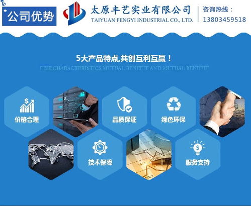 太原豐藝實業公司 專業新型防水材料廠家與技術創新